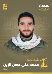 Martyr All the Way to Al-Quds